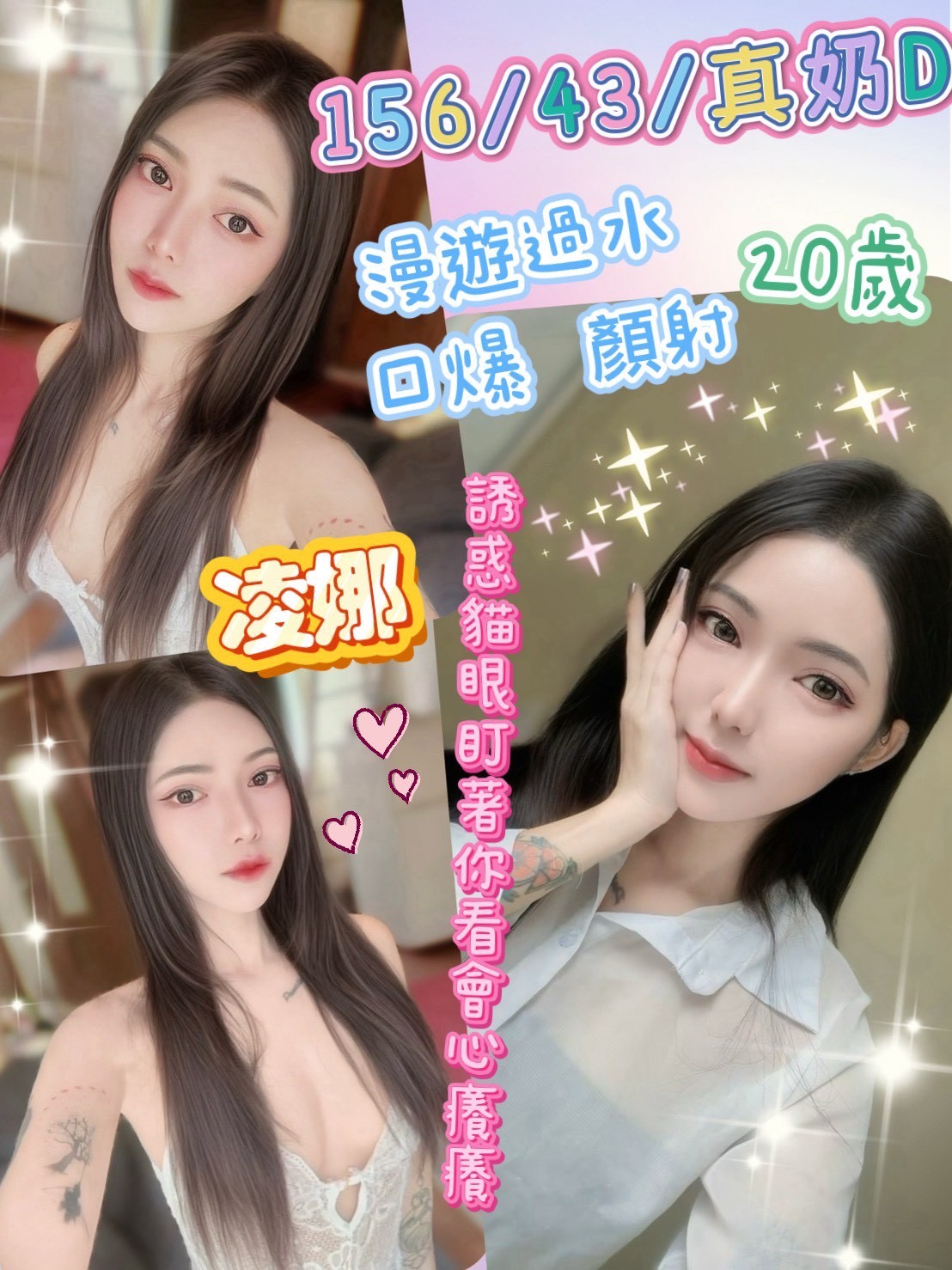 復興區定點茶/外送茶 醉香 166/50/34/34D